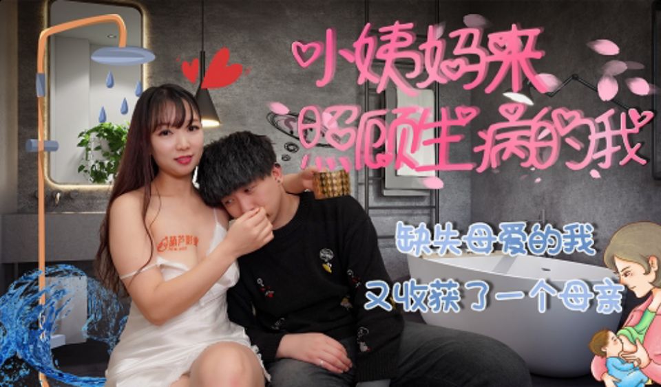 缺失母爱的少年在深夜重获禁忌母爱 近亲相奸肉体纠缠中诞生的背德快感