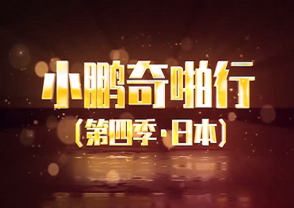 【日本风俗莞式服务】巨乳女优双飞盛宴 帝王般待遇让你欲罢不能